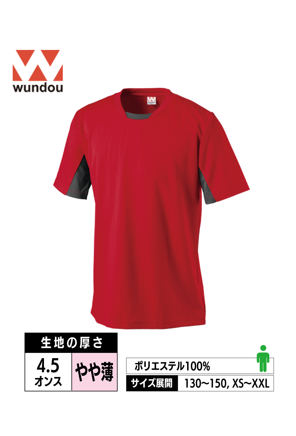 P1940｜サッカーゲームシャツ【全6色】wundou