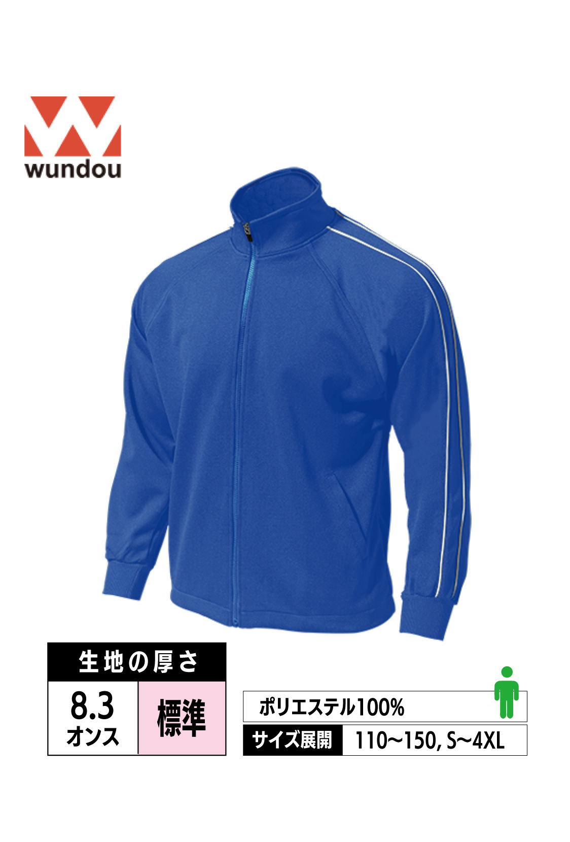P2000｜パイピングトレーニングシャツ【全8色】wundou
