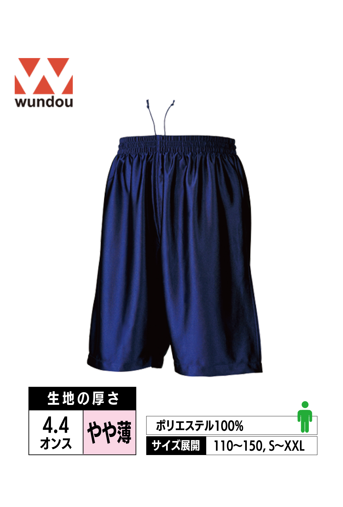 P8500｜バスケットパンツ【全11色】wundou