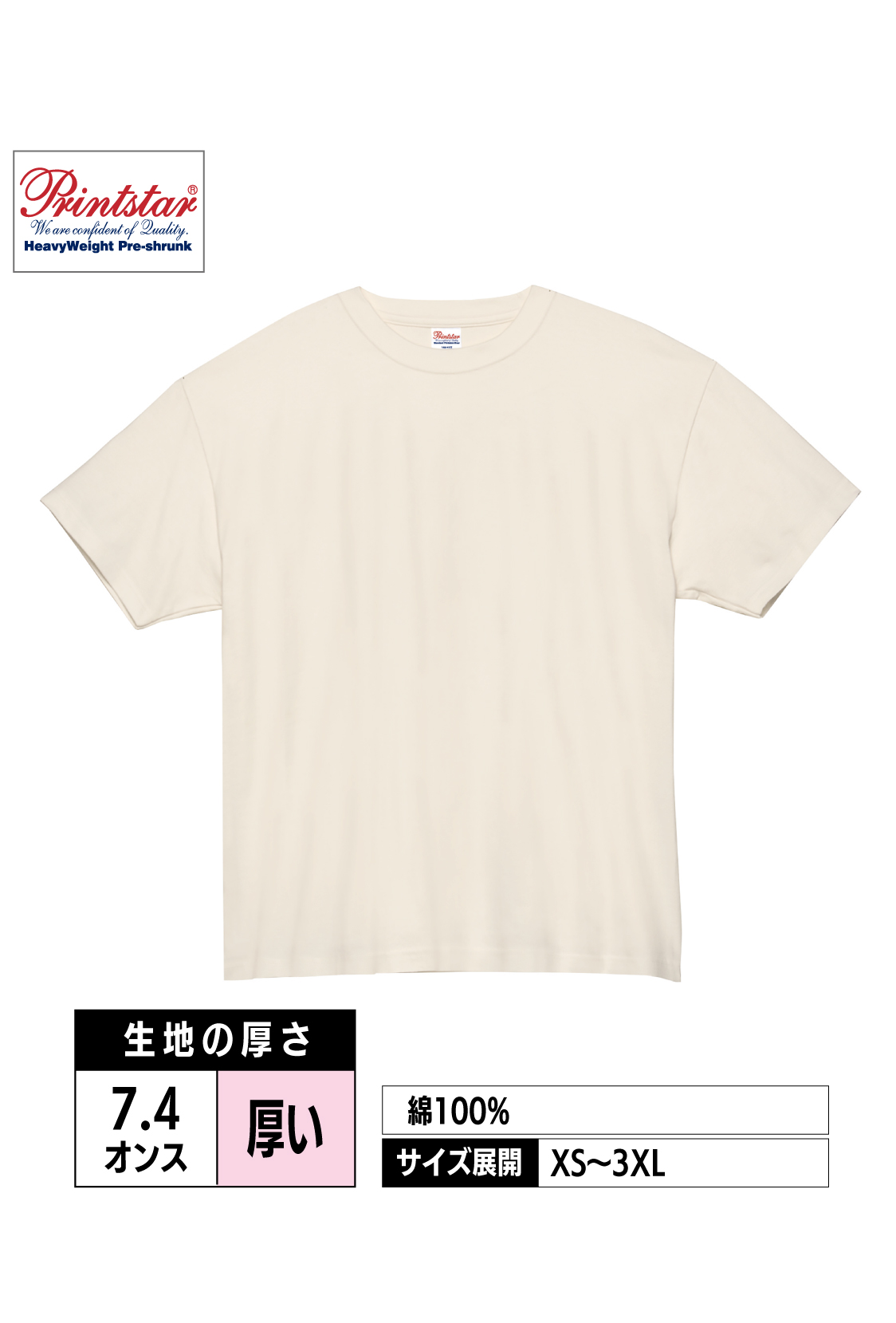 00148-HVT｜7.4オンス スーパーヘビーTシャツ【全24色】Printstar