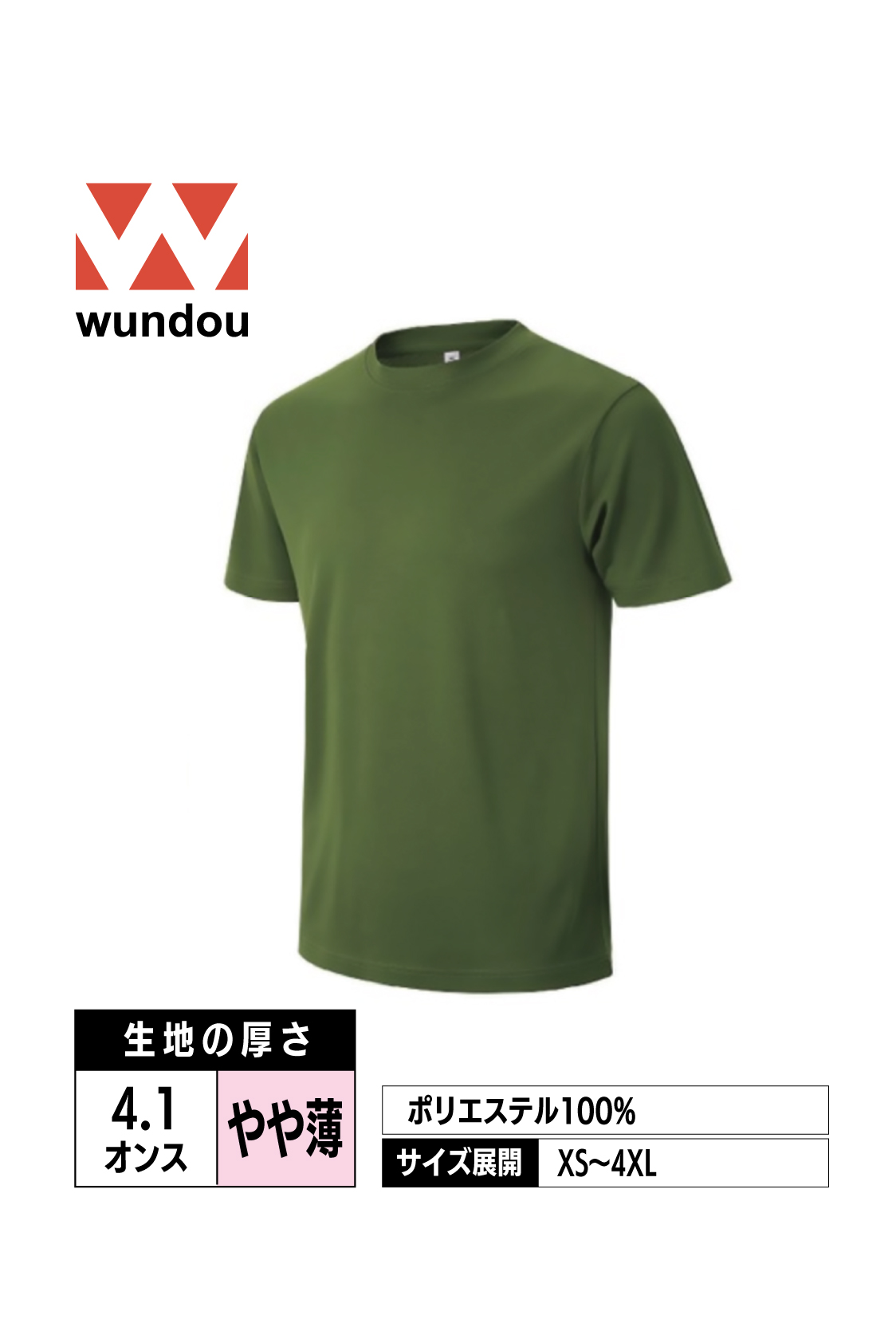 P911｜アースカラーTシャツ【全5色】wundou