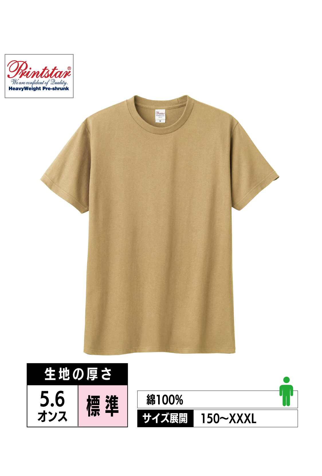 00095-CVE｜5.6オンス ヘビーウェイト リミテッドカラーTシャツ【全15色】Printstar