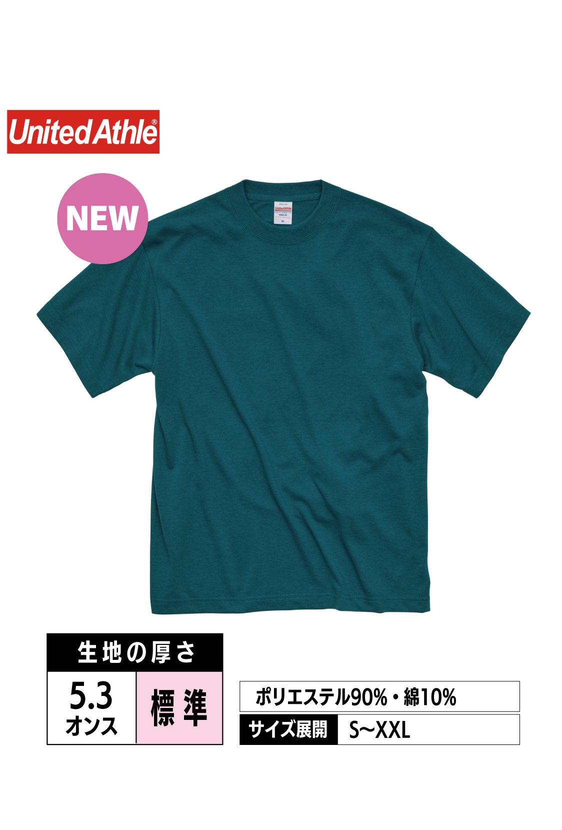 【NEW】5888-01｜5.3オンス T/C バーサタイル Tシャツ【全6色】United Athle