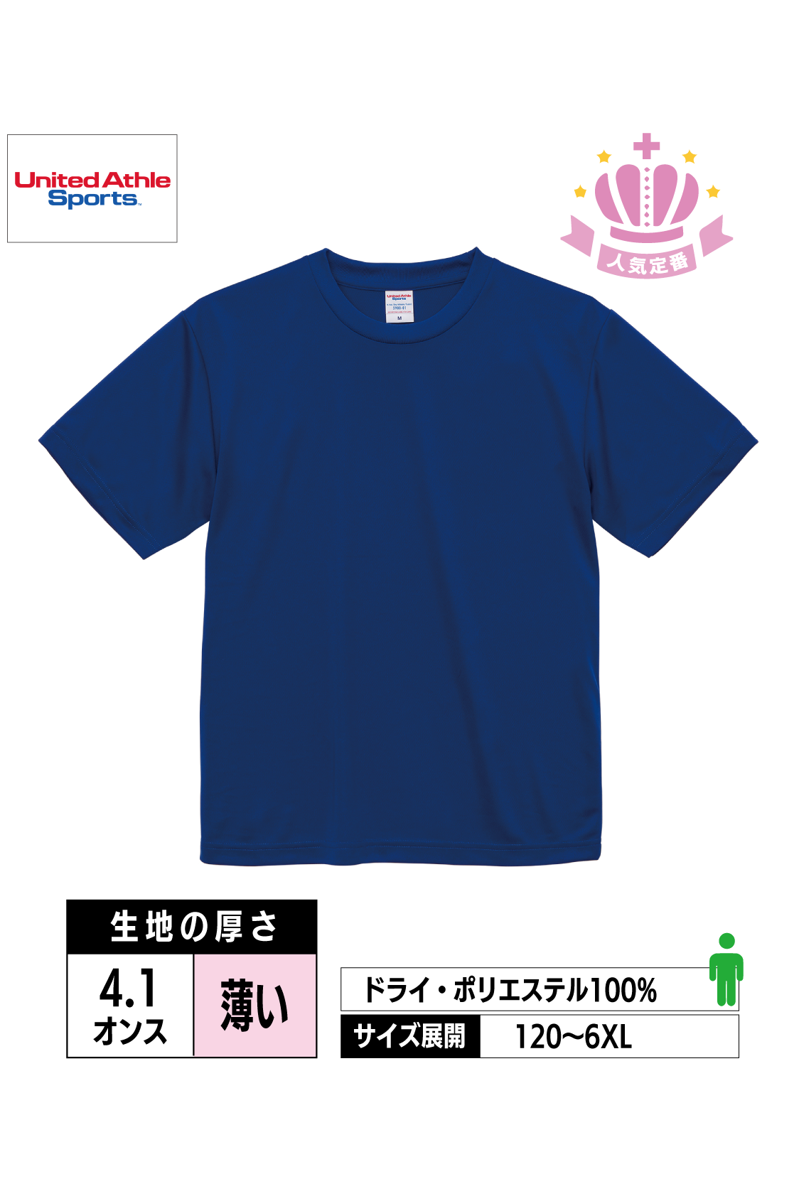 5900-01,02｜4.1オンス ドライアスレチックTシャツ【全40色】United Athle