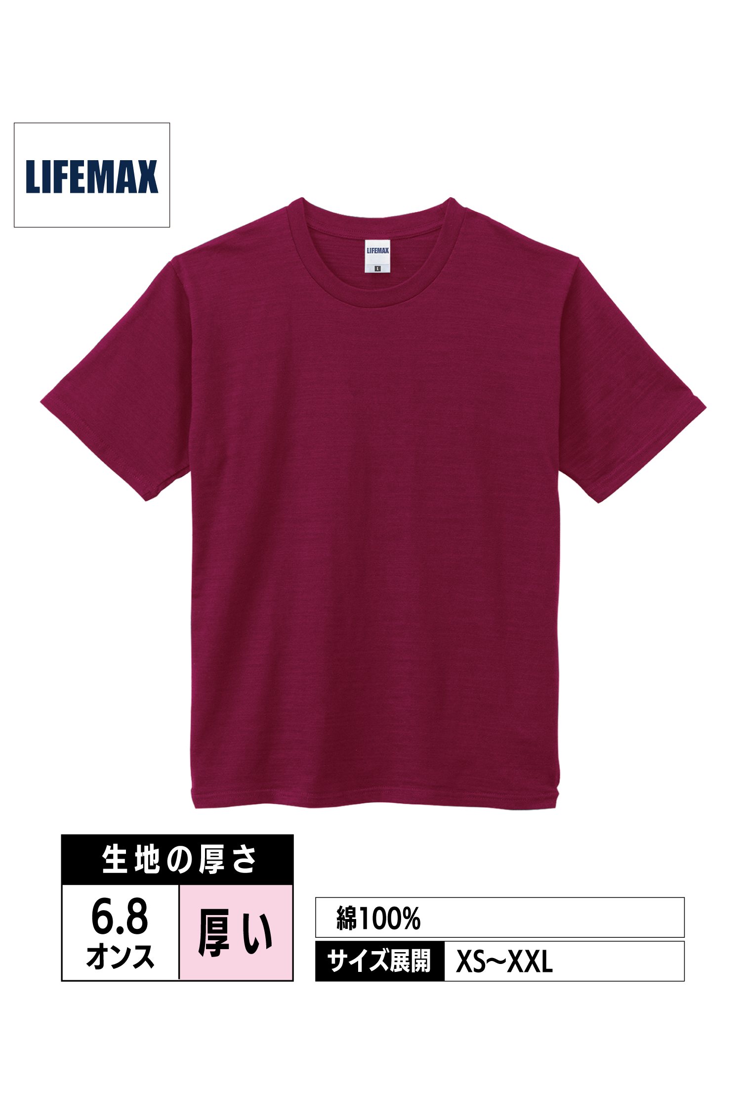 MS1143｜スラブTシャツ【全5色】LIFEMAX