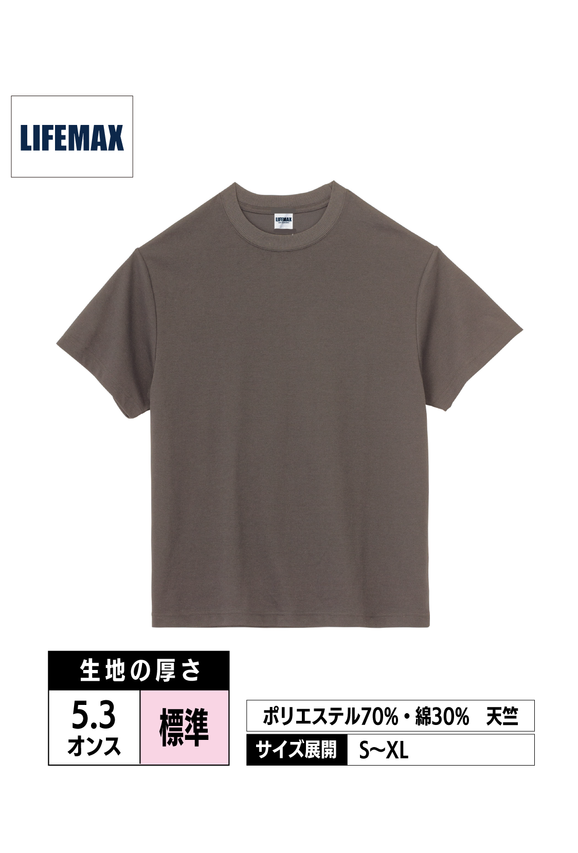 MS1163｜5.6オンスドライコットンTシャツ【全3色】LIFEMAX