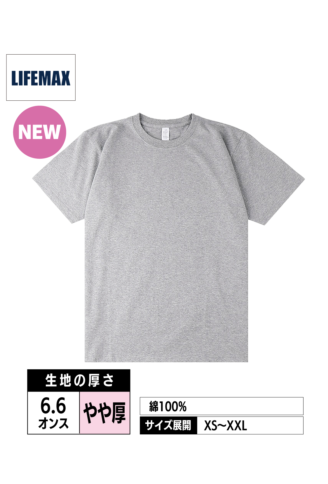MS1169｜6.6オンスプレミアムコンフォートTシャツ【全12色】LIFEMAX