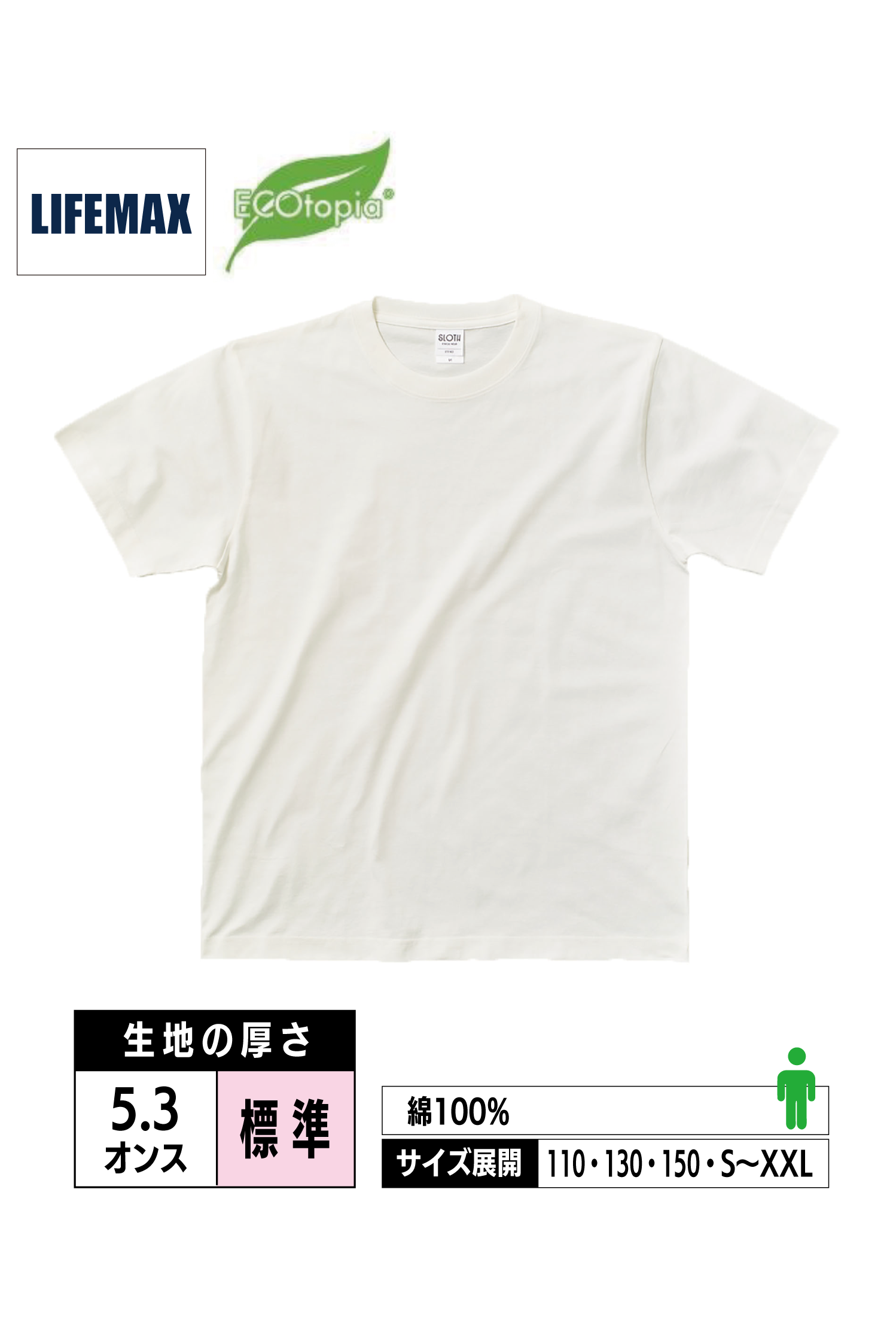 MST1103｜オーガニックコットンTシャツ【全5色】LIFEMAX