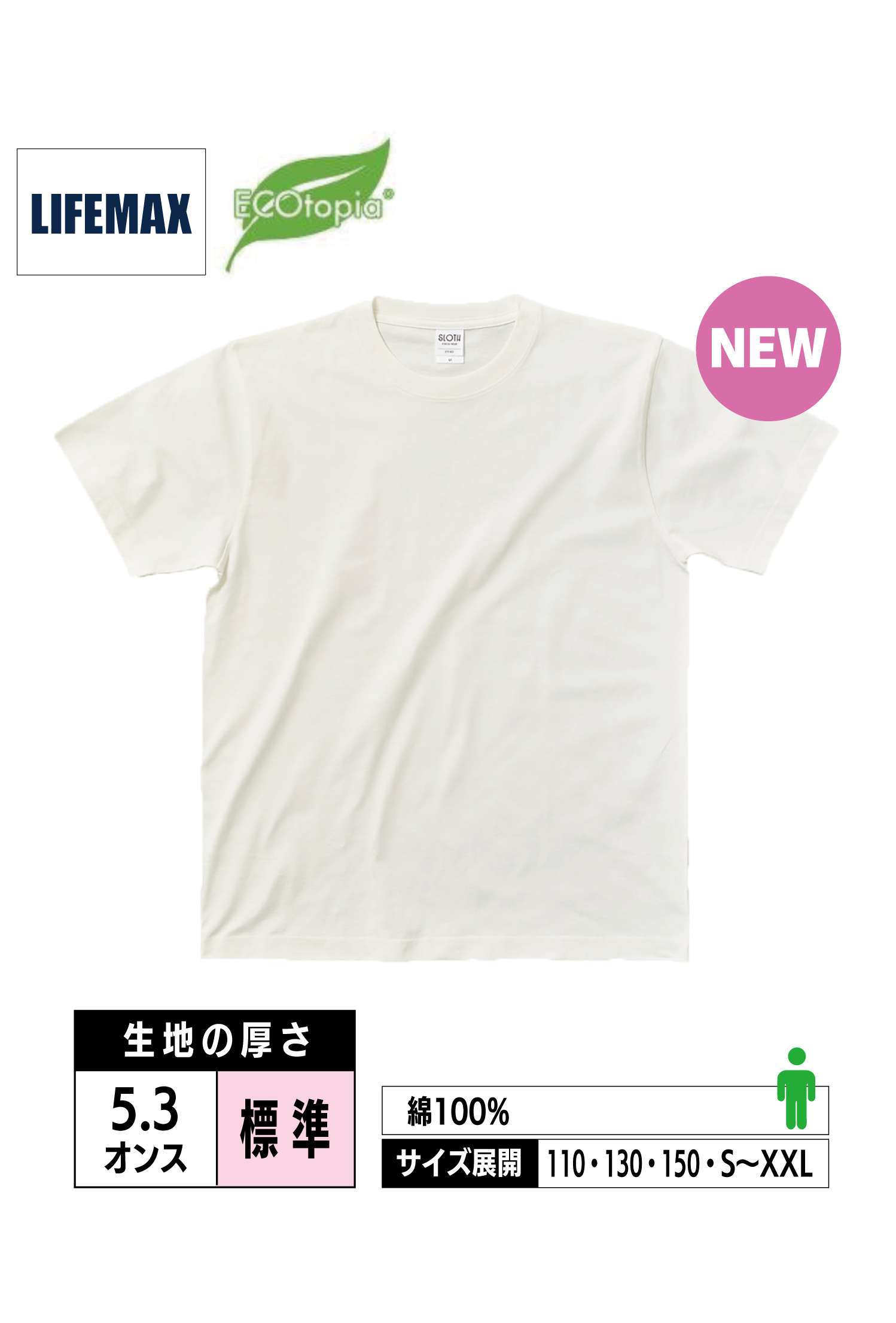 MST1103｜オーガニックコットンTシャツ【全5色】LIFEMAX