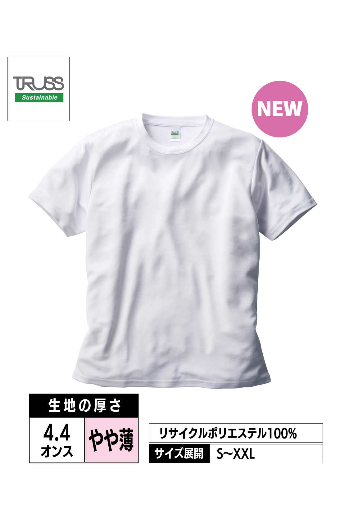 RPT-925｜リサイクルポリエステルTシャツ【全3色】TRUSS