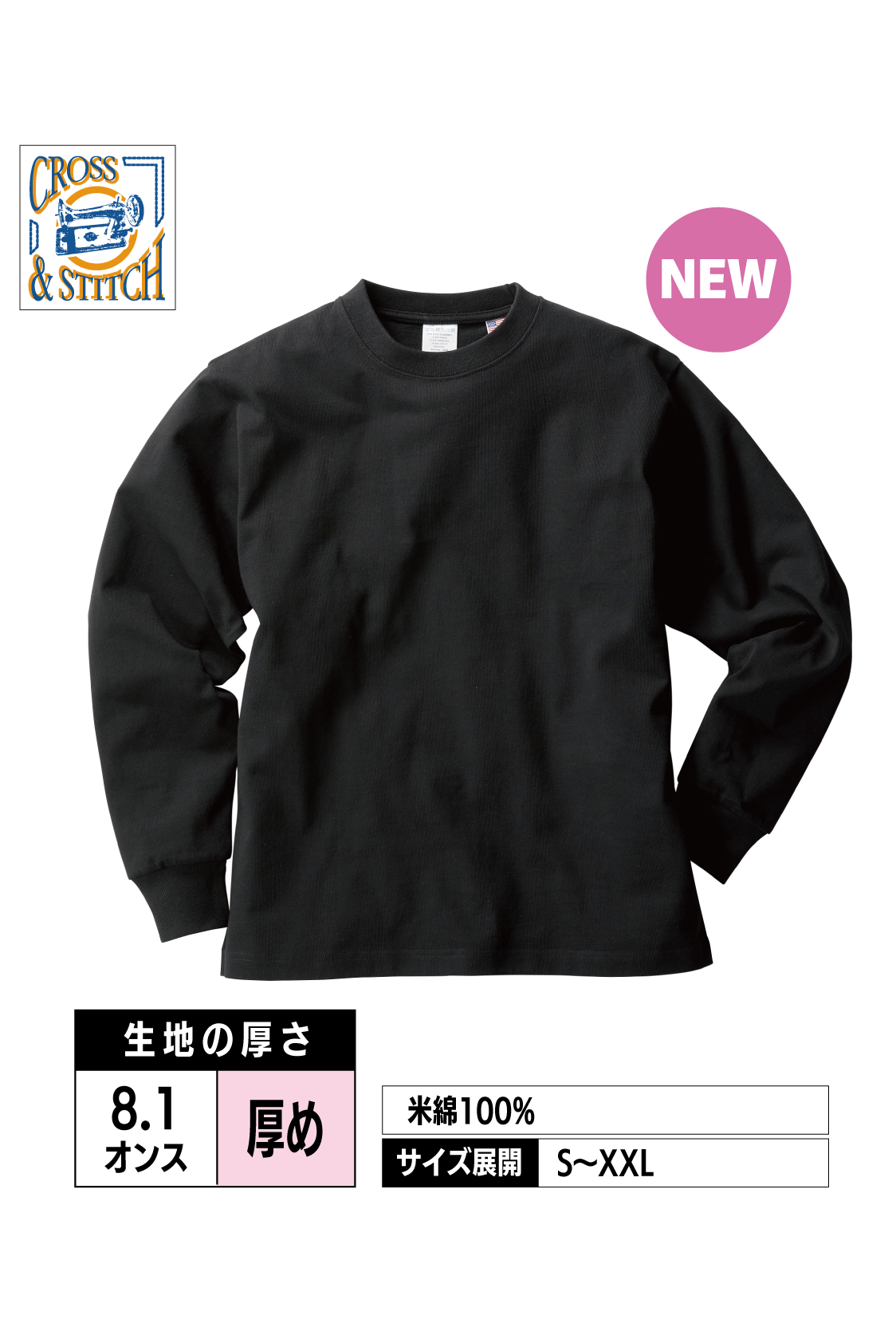 UCL-951｜USAコットン ロングスリーブTシャツ【全6色】CROSS&STITCH