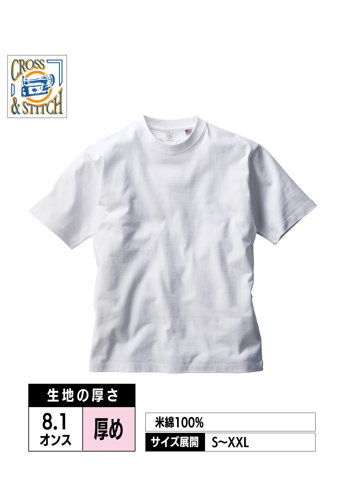 UCS-950｜USAコットンTシャツ【全6色】CROSS&STITCH