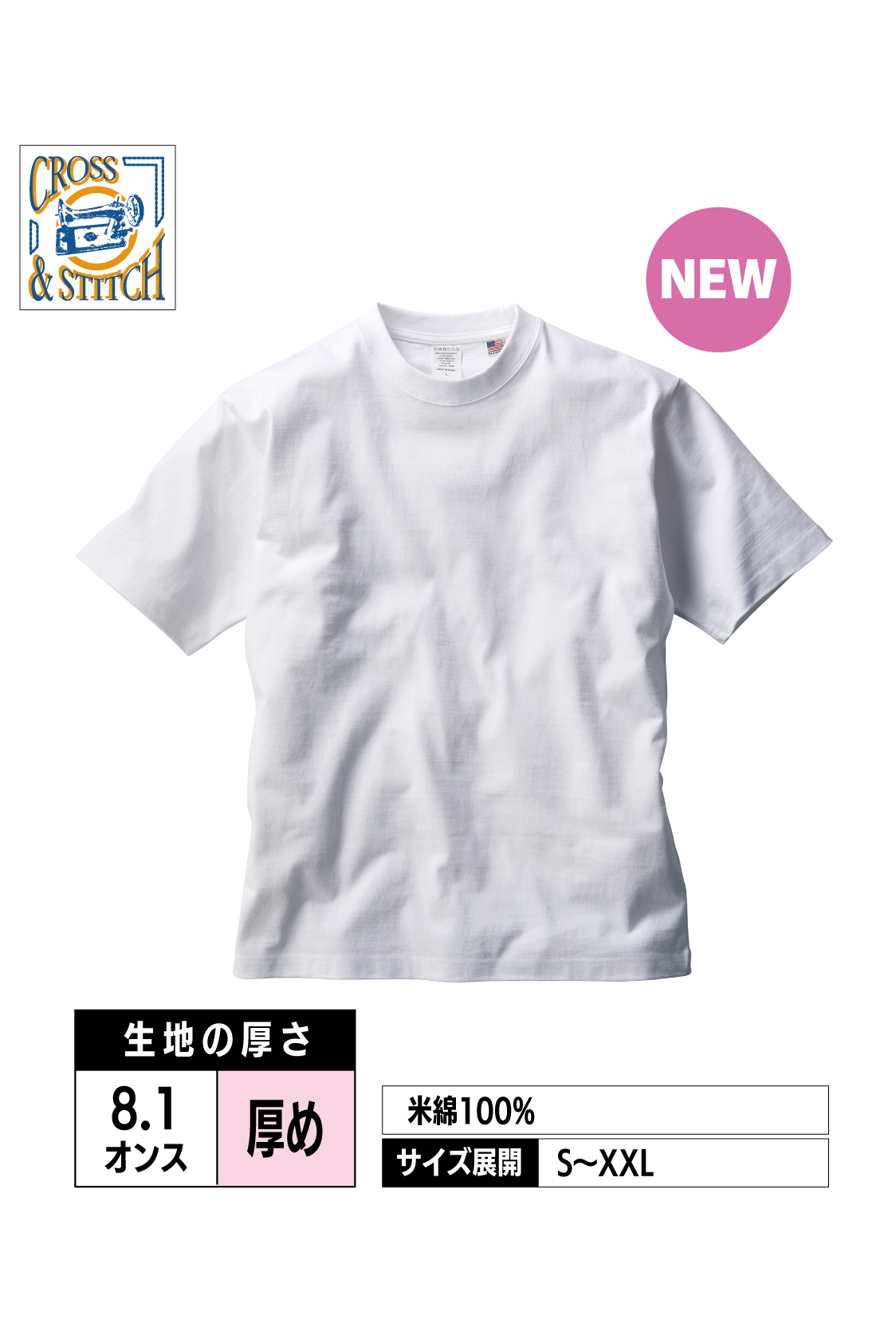 UCS-950｜USAコットンTシャツ【全6色】CROSS&STITCH