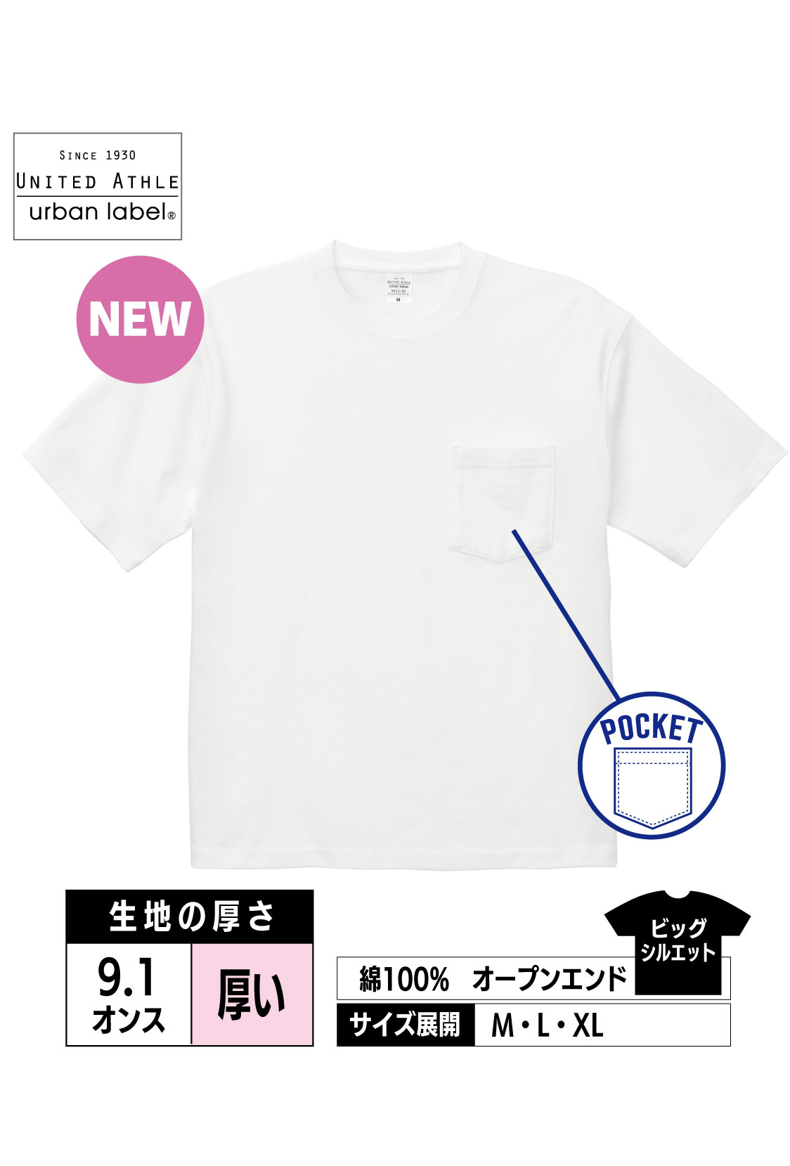 4412-01｜9.1オンス マグナムウェイト ビッグシルエット Tシャツ（ポケット付）【全2色】United Athle