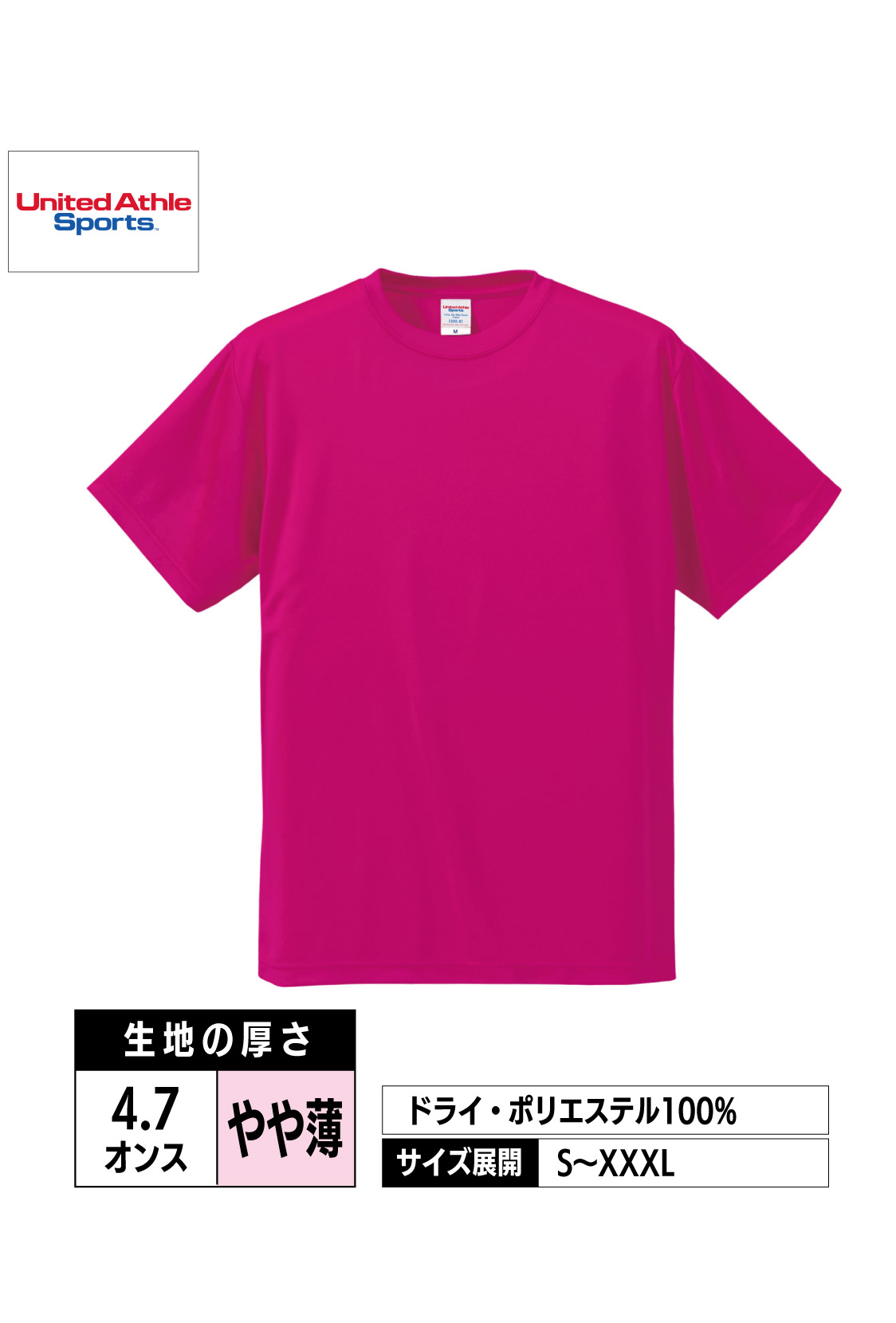 5088-01｜4.7オンス ドライシルキータッチTシャツ（ローブリード）【全15色】United Athle