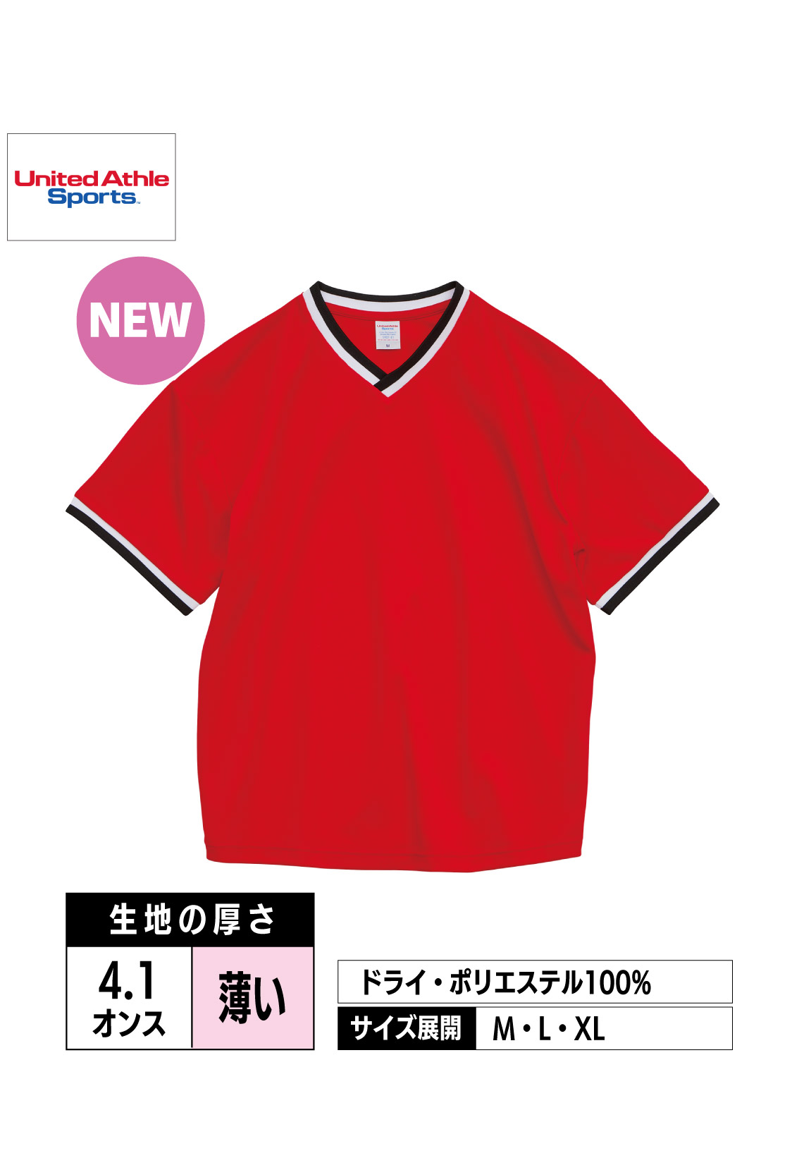 5927-01｜4.1オンス ドライアスレチック ルーズフィット ラインリブ Tシャツ【全5色】United Athle