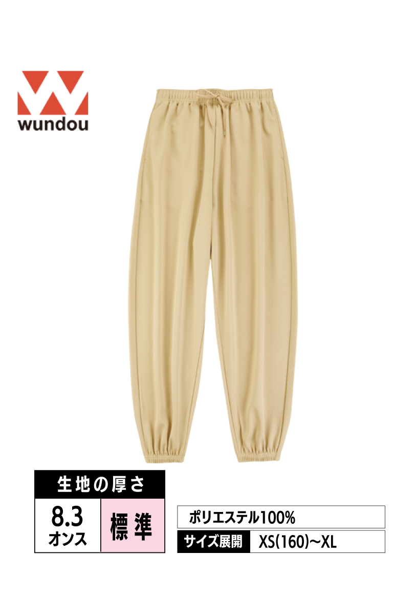 P2300｜ストリートトレーニングパンツ【全3色】wundou