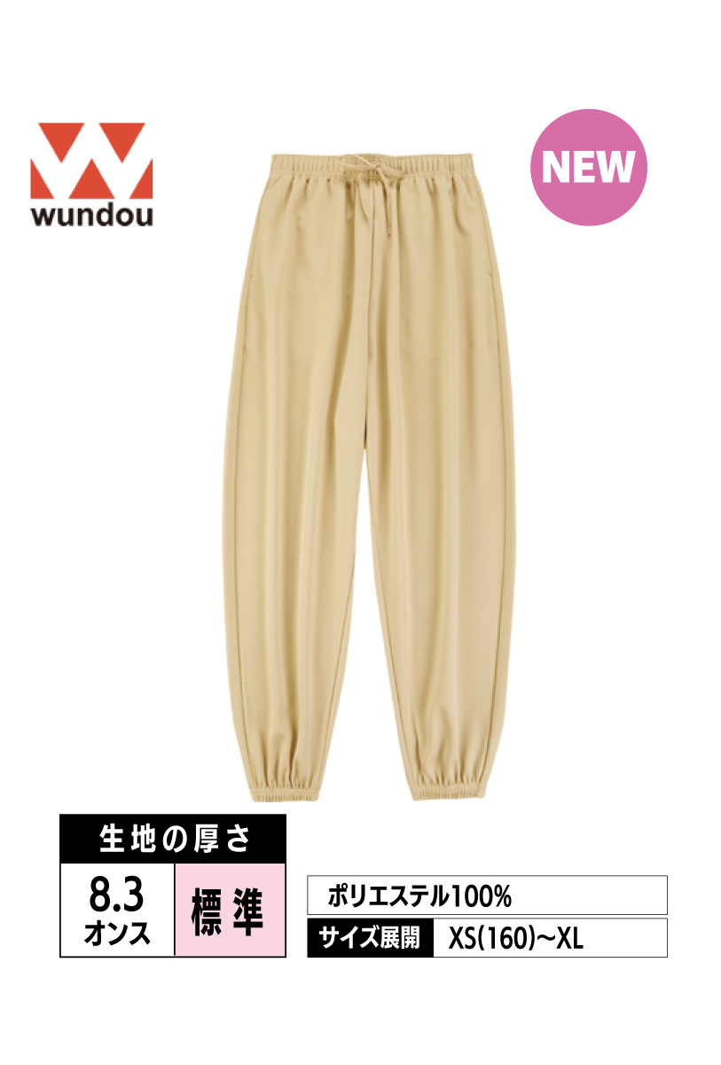 P2300｜ストリートトレーニングパンツ【全3色】wundou