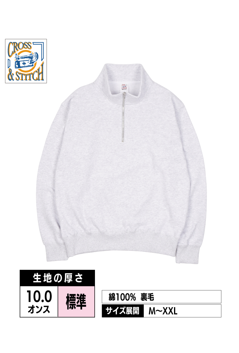 SH2253｜レギュラーウェイトハーフジップスウェットシャツ【全3色】CROSS&STITCH