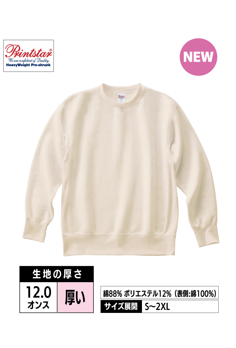 00227-FVC｜12オンス 裏起毛ヘビートレーナー【全5色】Printstar