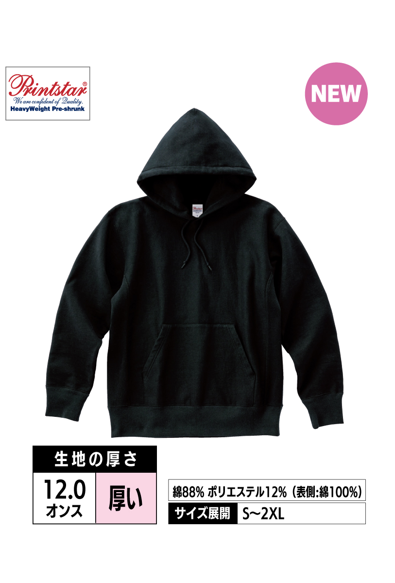 000228-FVH｜12オンス 裏起毛ヘビープルパーカー【全5色】Printstar