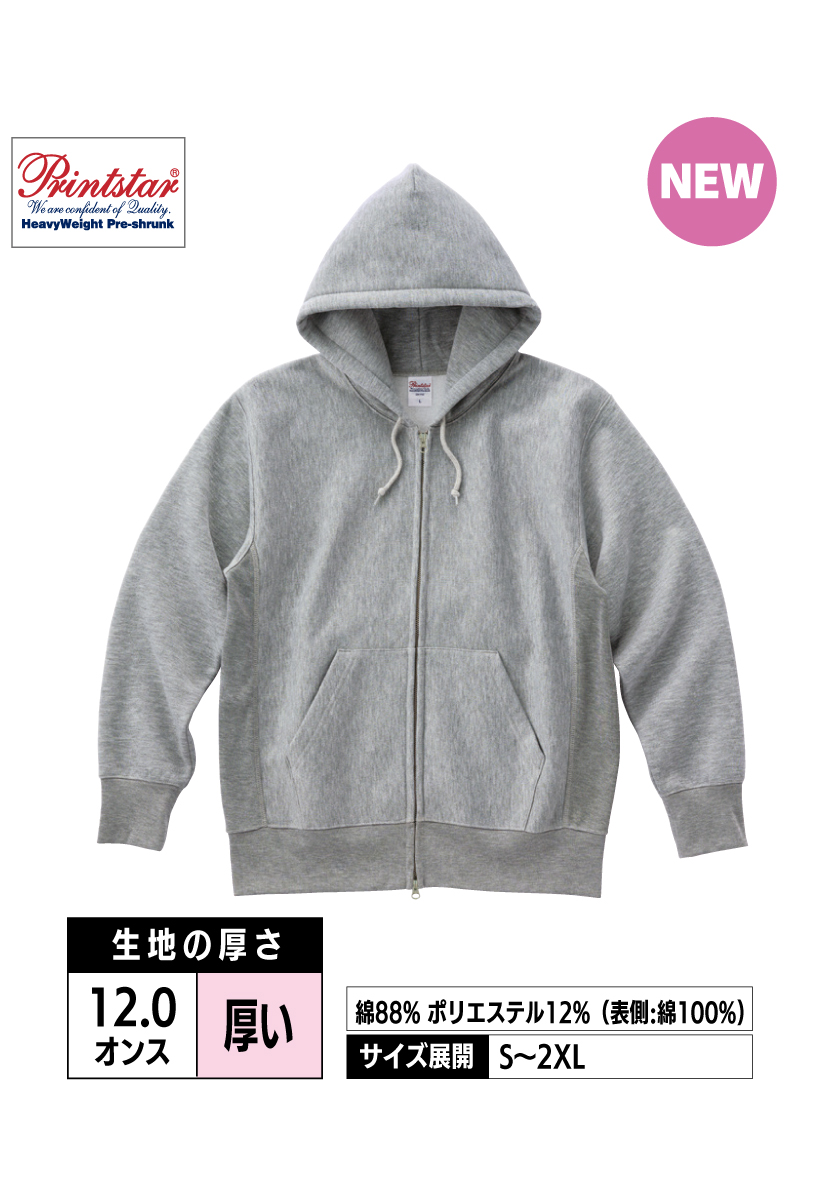 00229-FVZ｜12オンス 裏起毛ヘビージップパーカー【全5色】Printstar