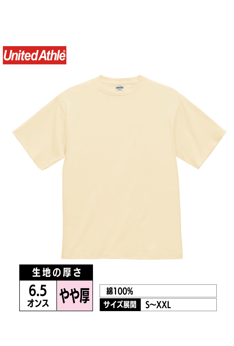 1100-01 | 6.5オンス ファインジャージー Tシャツ【全10色】United Athle