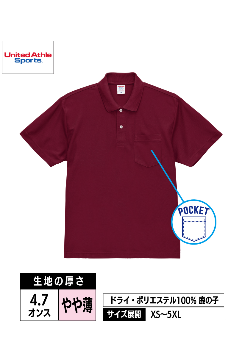 2021-01 | 4.7オンス スペシャル ドライ カノコ ポロシャツ（ポケット付）（ローブリード）【全7色】United Athle