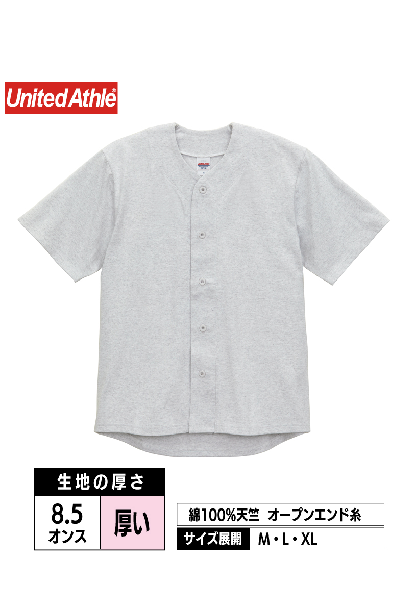 4982-01 | 8.5オンス コットン ジャージー ベースボールシャツ【全3色】United Athle