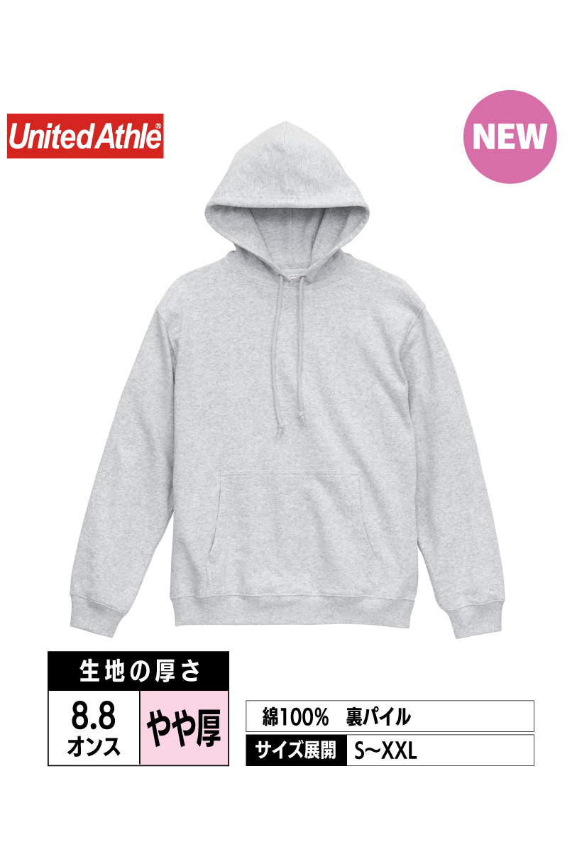 5398-01 | 8.8オンス オーセンティック パイル スウェット プルオーバー パーカ（裏パイル）【全10色】United Athle