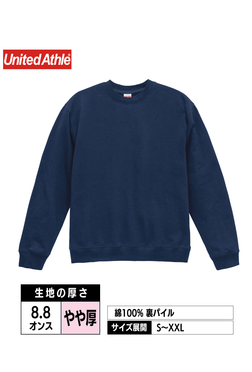 5399-01 | 8.8オンス オーセンティック パイル クルーネック スウェット（裏パイル）【全10色】United Athle