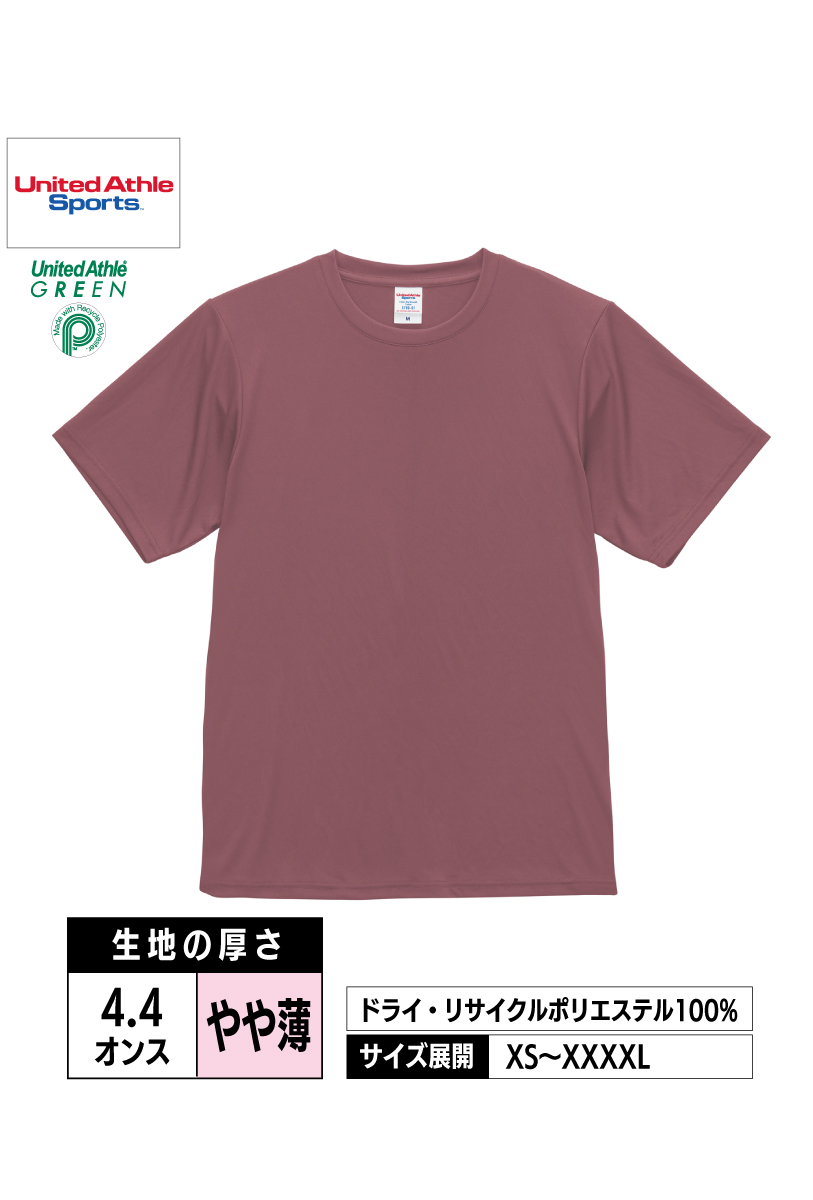5700-01 | 4.4オンス ドライスムース リサイクルポリエステル Tシャツ【全20色】United Athle