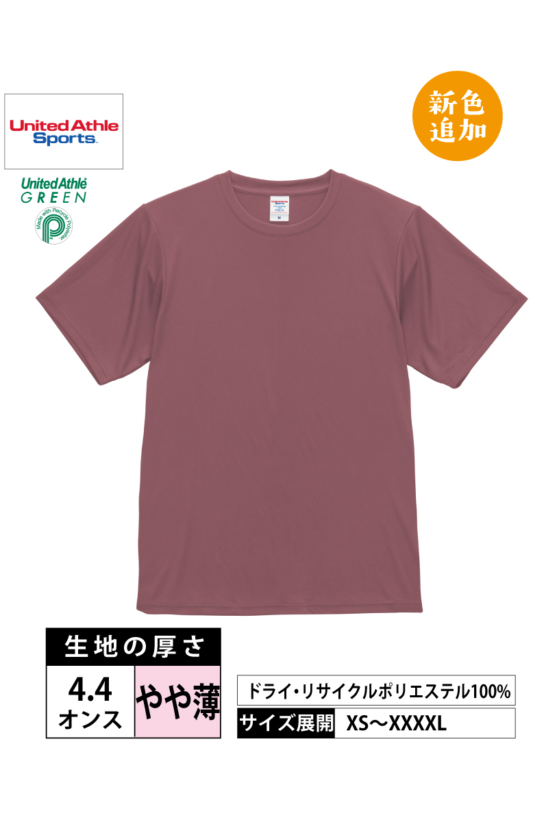 5700-01 | 4.4オンス ドライスムース リサイクルポリエステル Tシャツ【全26色】United Athle