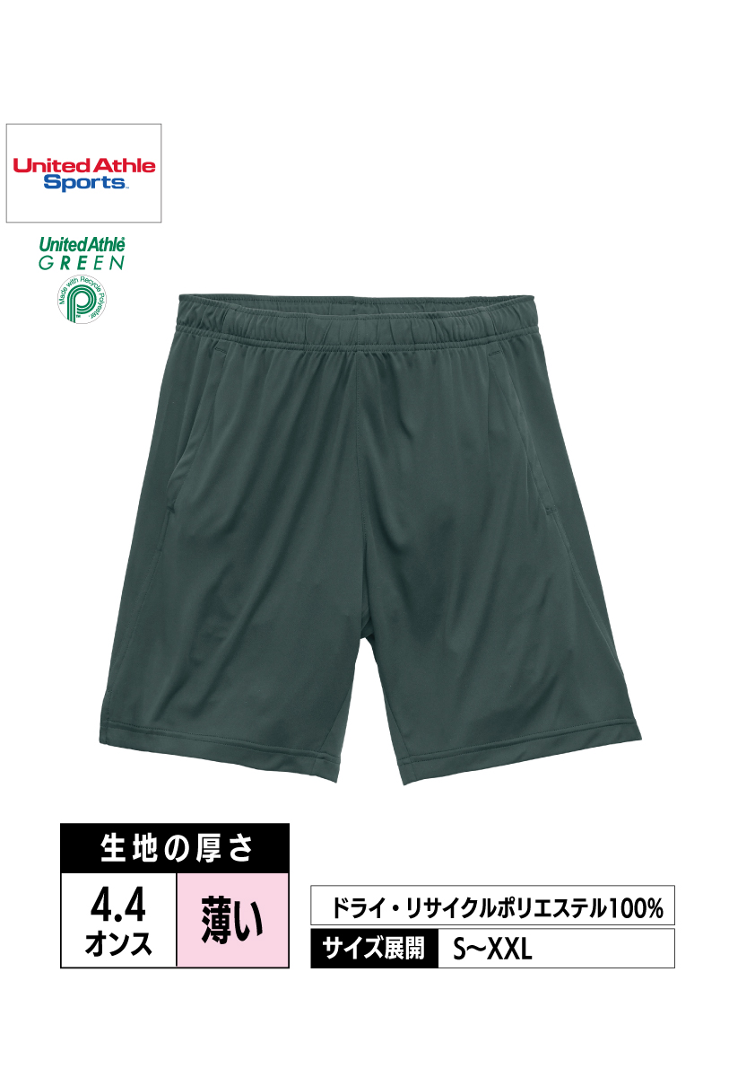 5702-01 | 4.4オンス ドライスムース リサイクルポリエステル ショーツ【全6色】United Athle