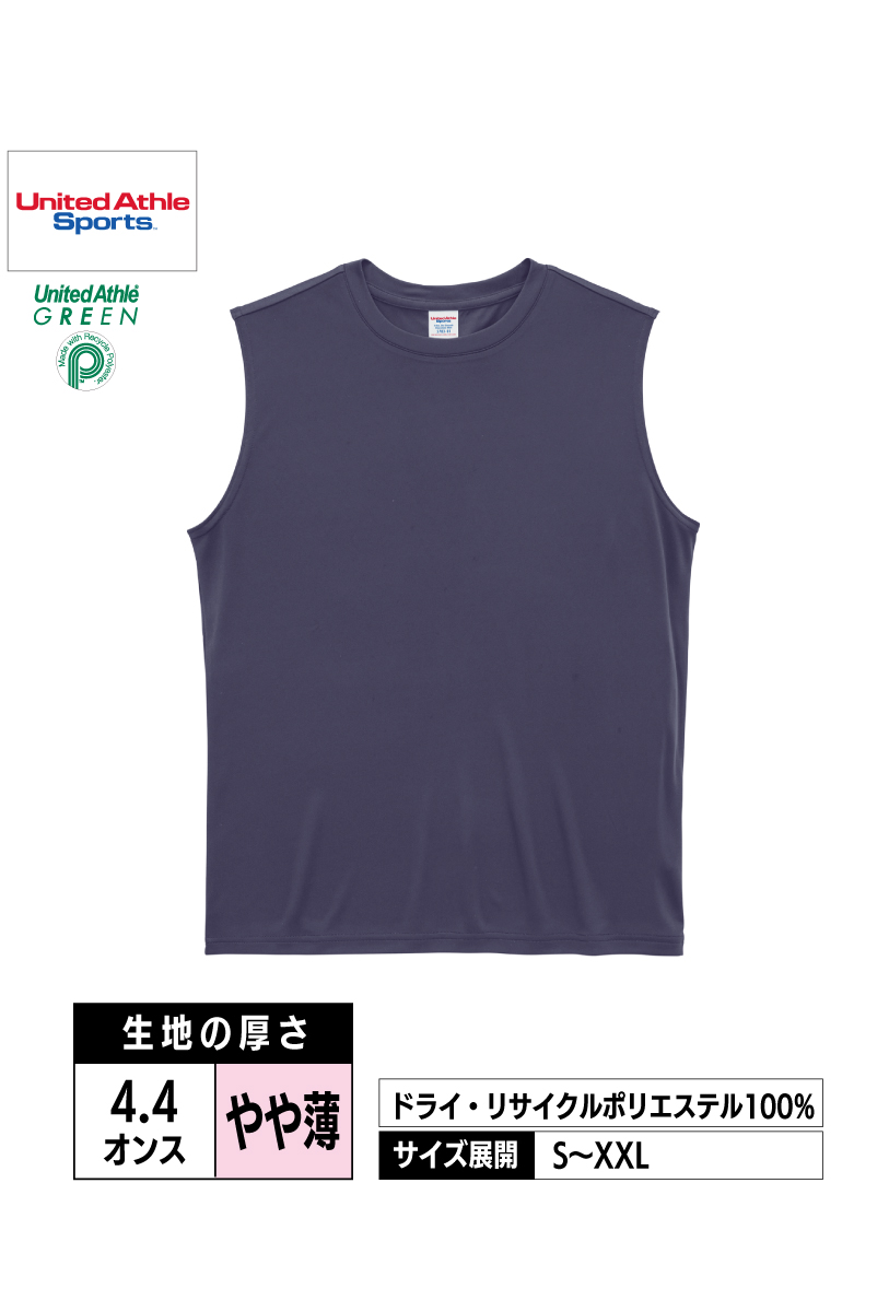 5703-01 | 4.4オンス ドライスムース リサイクルポリエステル スリーブレスシャツ【全7色】United Athle