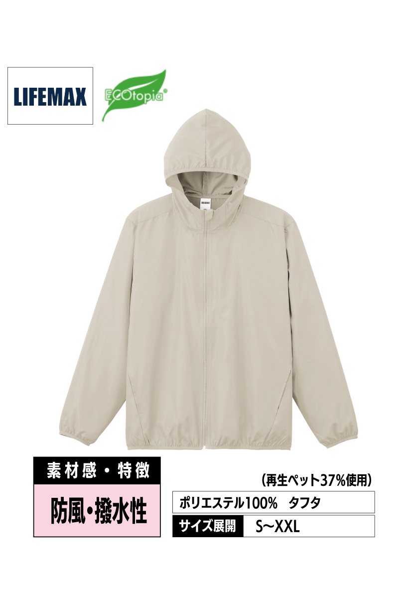 MJ0086｜リサイクルタフタフーデッドジャケット【全7色】LIFEMAX