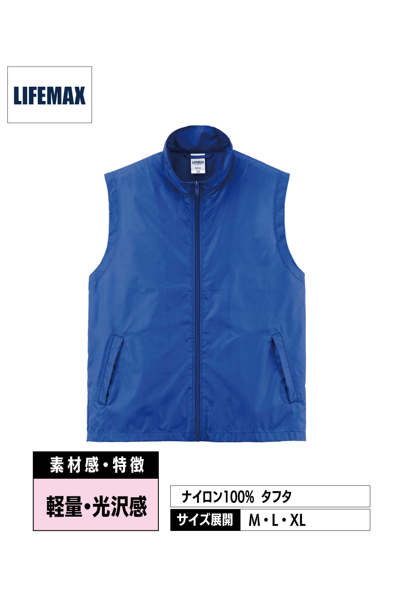 MJ0087｜ベーシックベスト【全10色】LIFEMAX