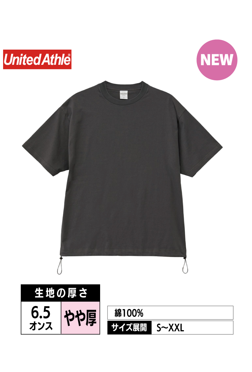 1110-01｜6.5オンスファインジャージーリラックスフィットTシャツ（裾ドローコード）【全4色】United Athle