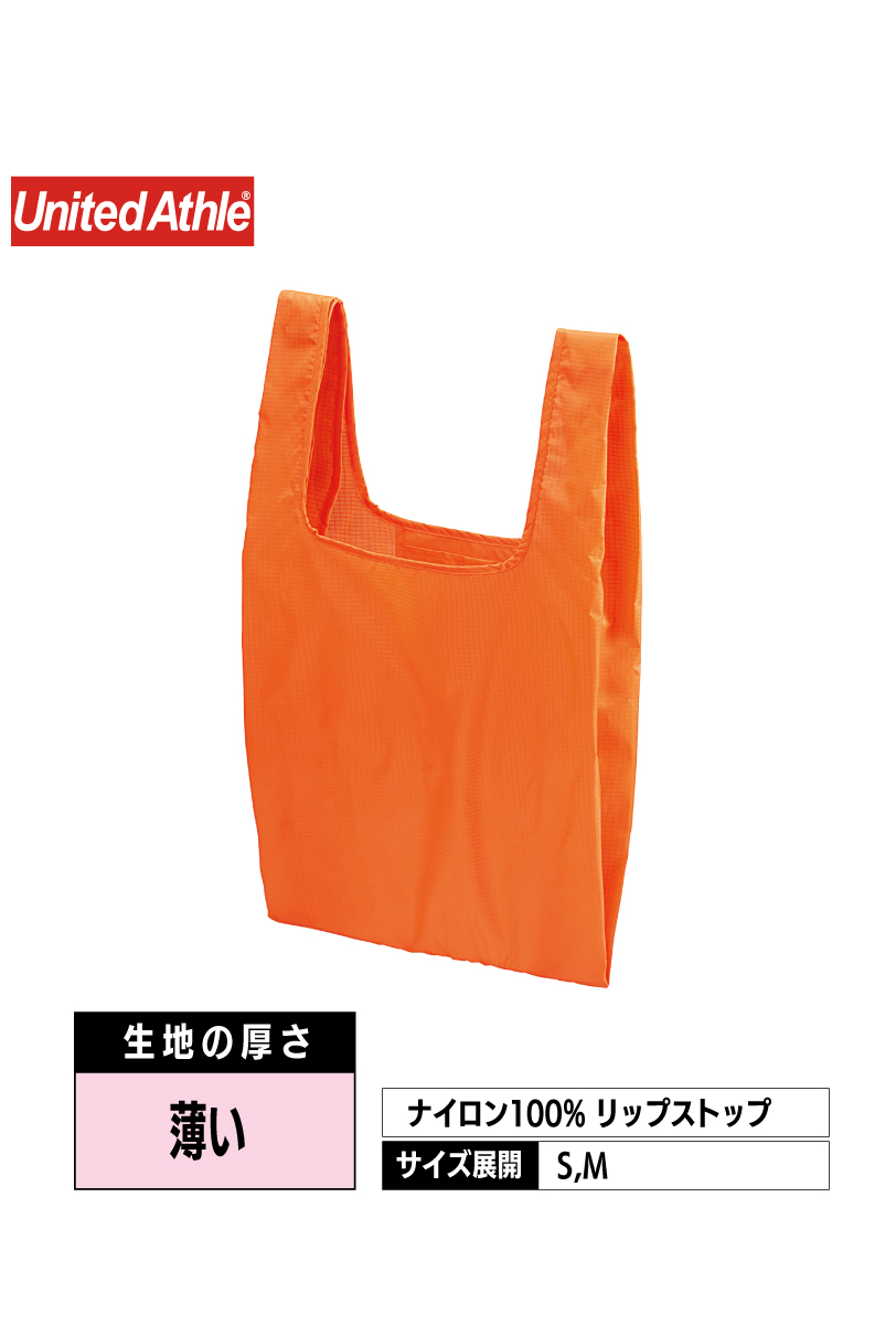 1423-01｜ライトナイロンリップストップマルシェバッグ（パッカブル）【全8色】United Athle