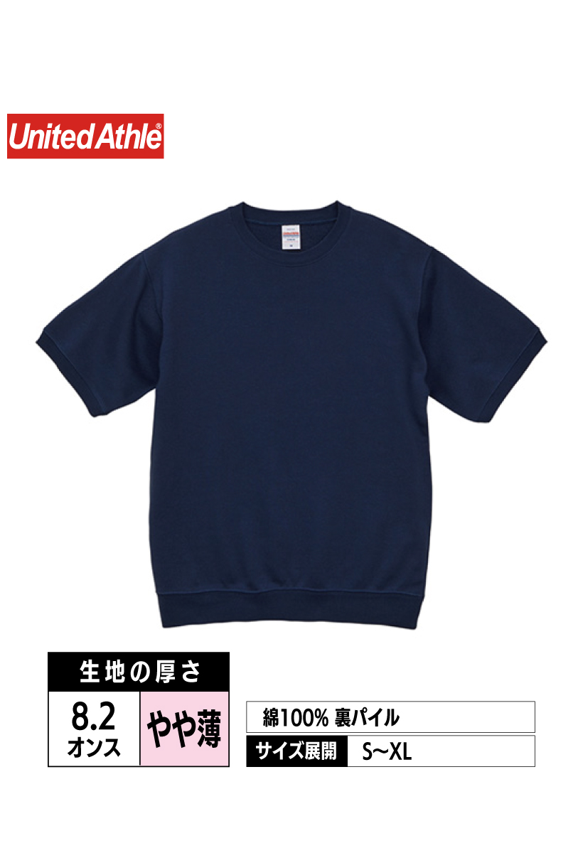 5198-01｜8.2オンス ショートスリーブ スウェット（裏パイル）【全5色】United Athle