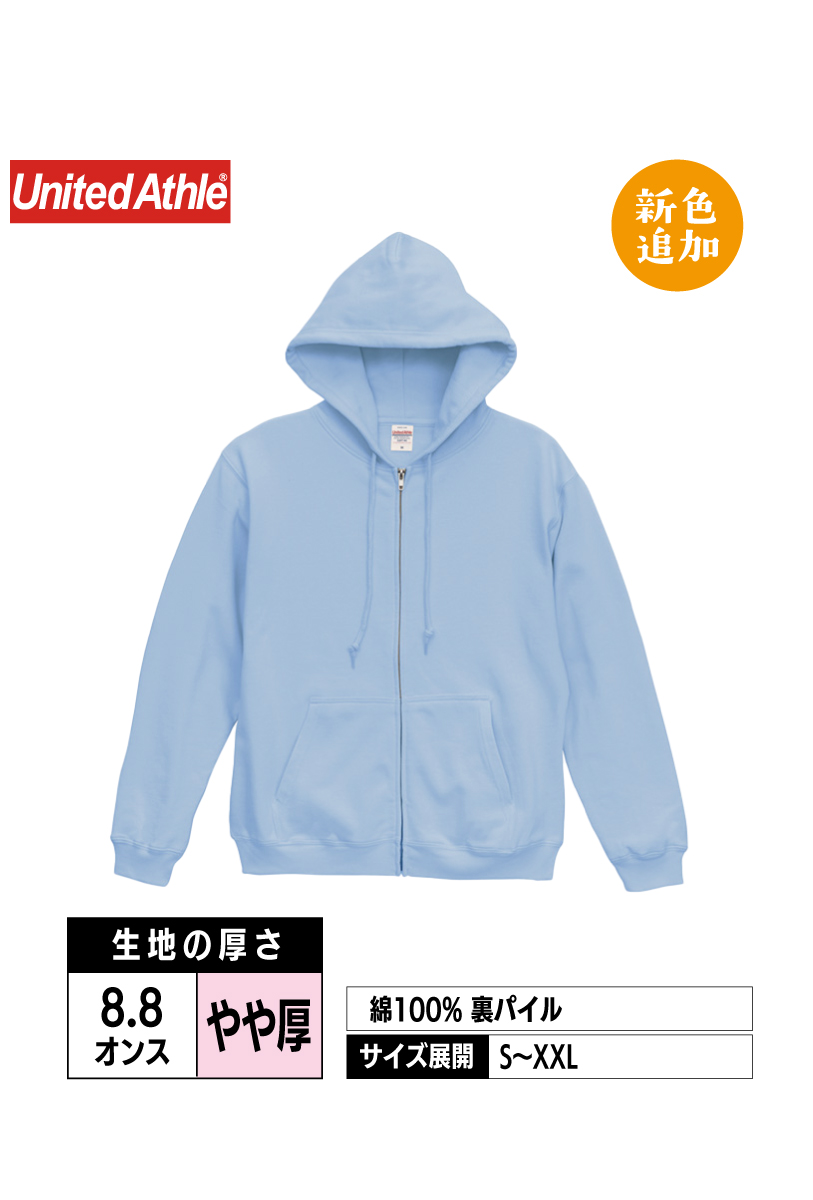 5397-01 | 8.8オンス オーセンティック パイル スウェット フルジップ パーカ（裏パイル）【全18色】United Athle