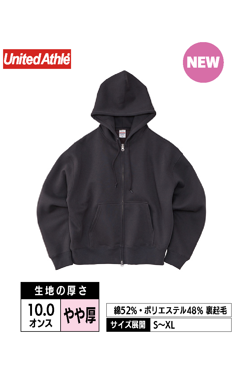 5621-01｜10.0オンスT/Cボックスシルエットスウェットフルジップパーカー（裏起毛）【全5色】United Athle