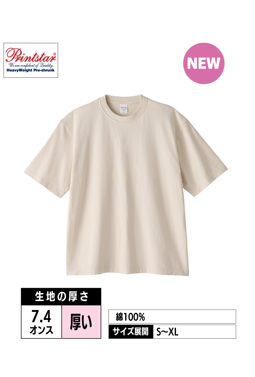 00147-BHV｜7.4オンス スーパーヘビービッグTシャツ【全5色】Printstar