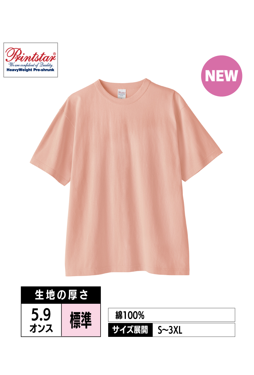 00087-OET｜5. 9オンス オープンエンドTシャツ【全15色】Printstar