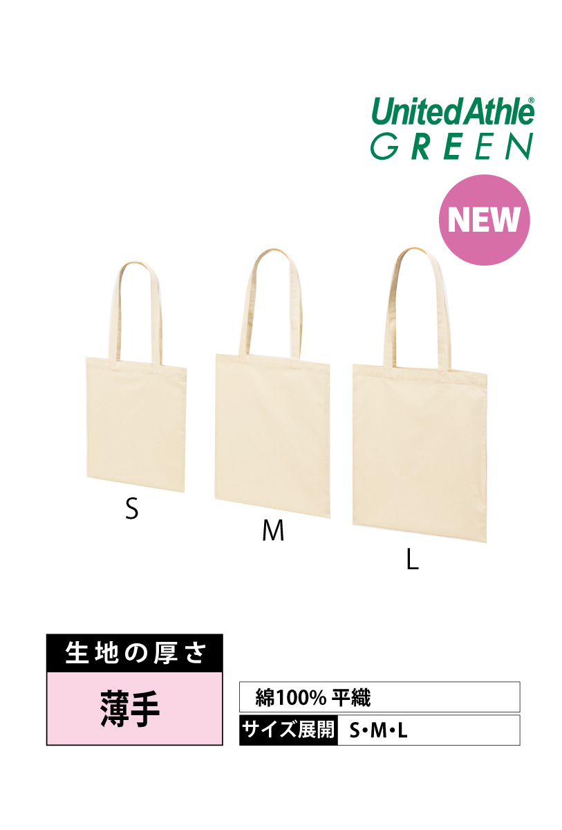 1406-01｜デイリーフラットトートバッグ【全21色】United Athle