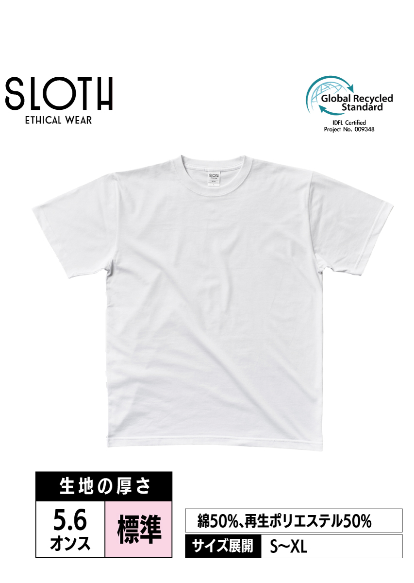 ST1101｜プレミアムファブリックTシャツ（ペットボトルリサイクル）【全3色】SLOTH