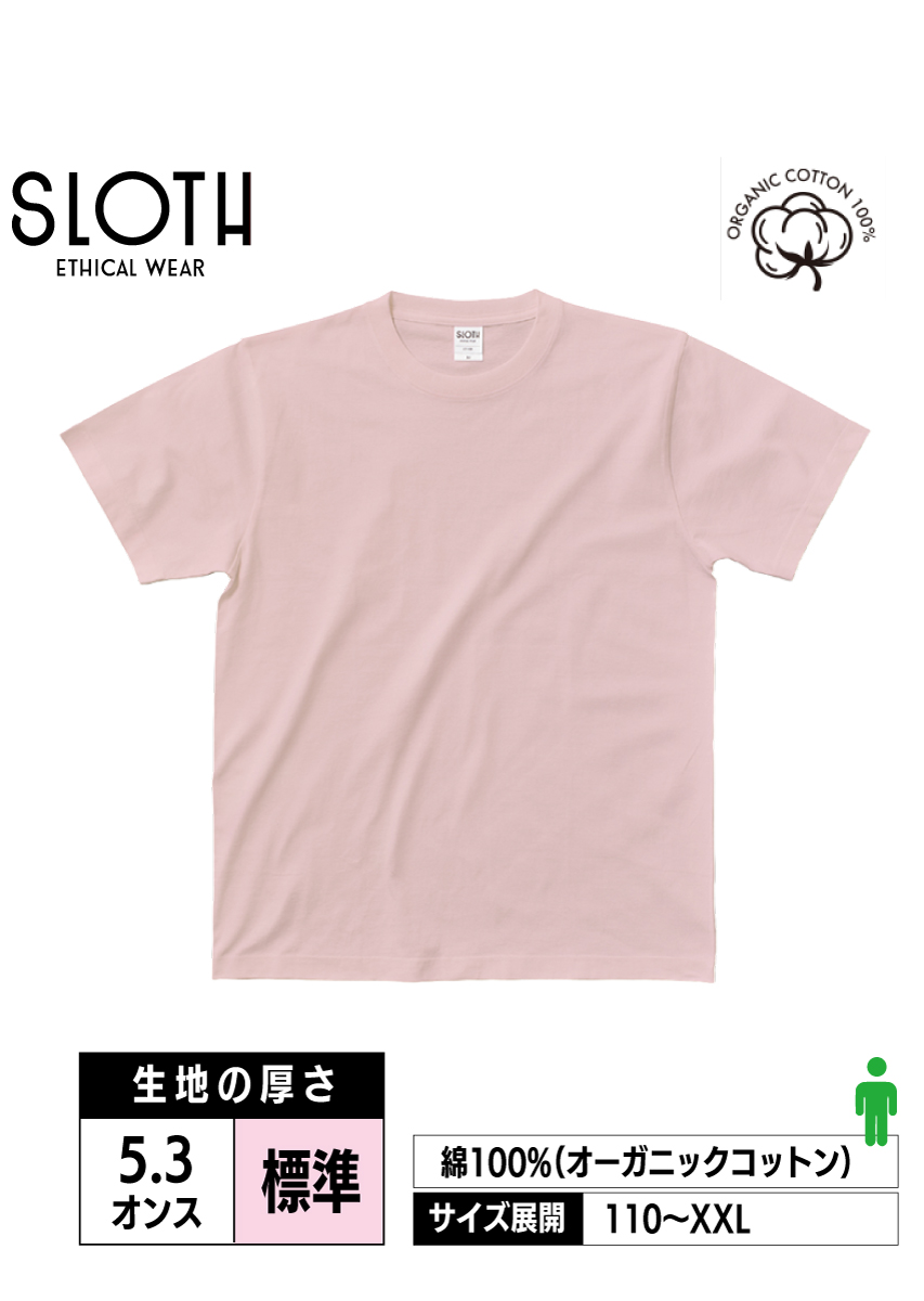 ST1103｜オーガニックコットンTシャツ【全5色】SLOTH